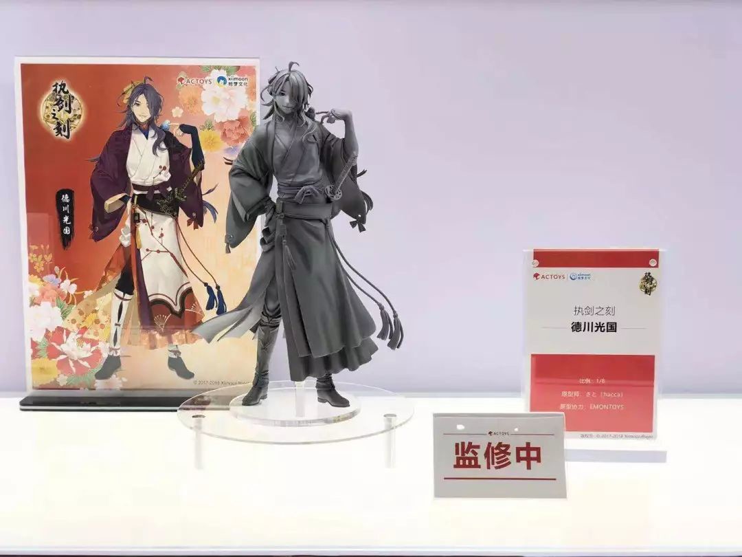 Ken ga Toki - Tokugawa Mitsukuni - 1/8 (Actoys, Revolve) photo 2