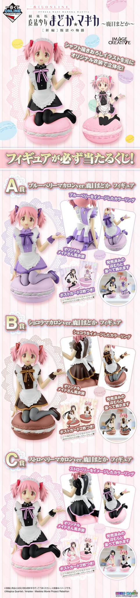 Gekijouban Mahou Shoujo Madoka★Magica: Hangyaku no Monogatari - Kaname Madoka - Ichiban Kuji - Ichiban Kuji Online Gekijouban Mahou Shoujo Madoka★Magica - Chocolate Macaron Ver. (Bandai Spirits) photo 2