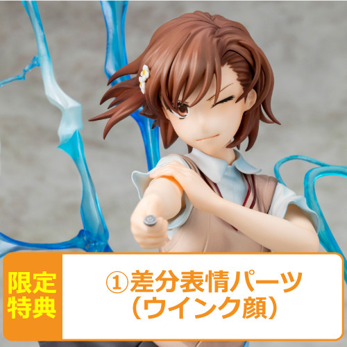 To Aru Kagaku no Railgun T - Misaka Mikoto - 1/7 (Emontoys)