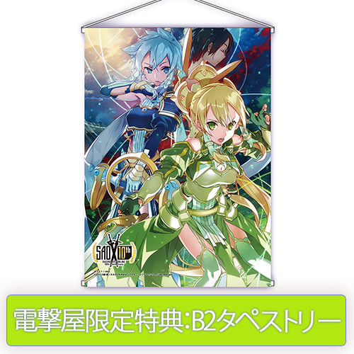 Sword Art Online: Alicization - Leafa - 1/8 - The Land Goddess Terraria (Genco, Knead) photo 4