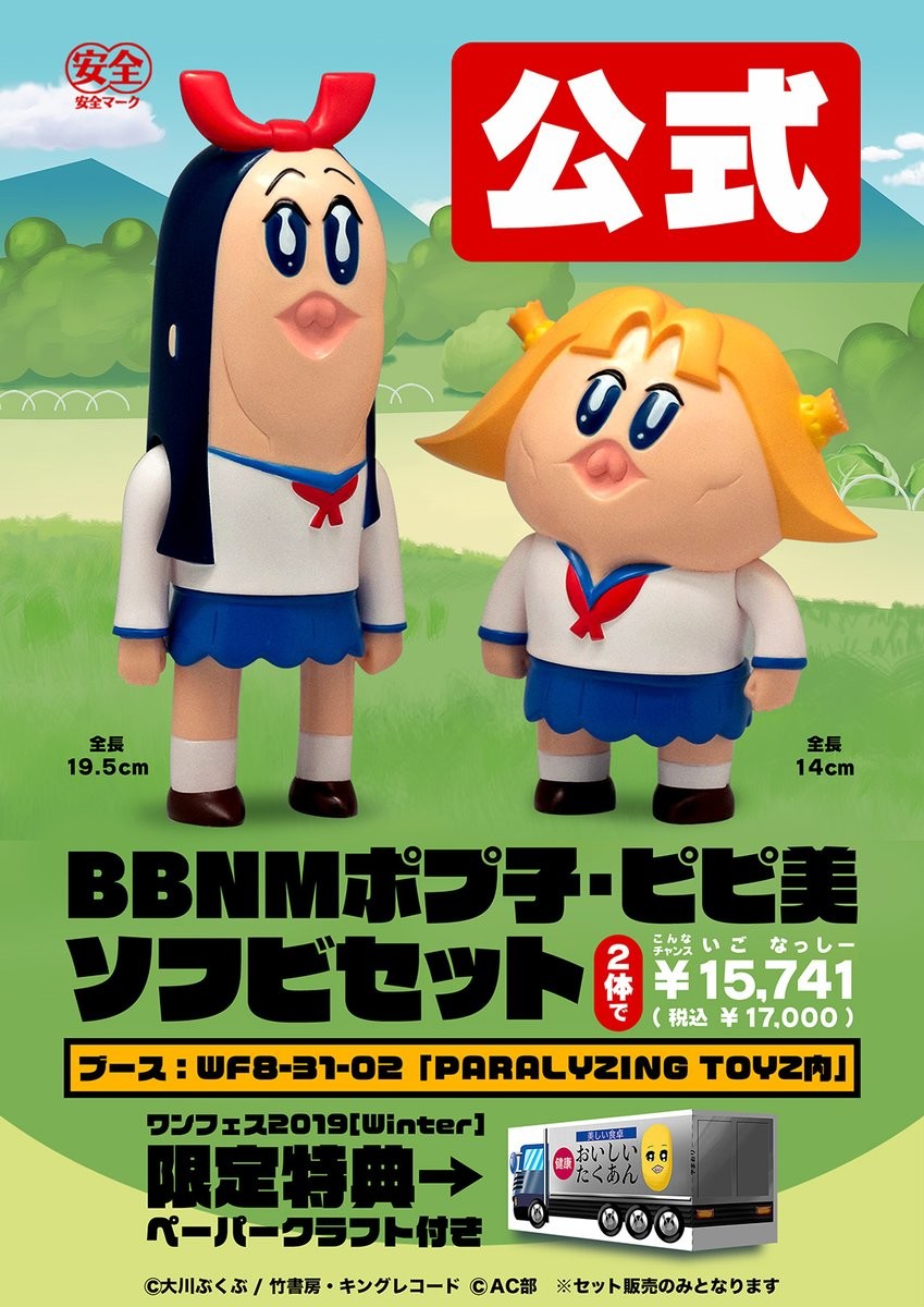 Pop Team Epic - Pipimi - Bobunemimimmi (ACbu) photo 7