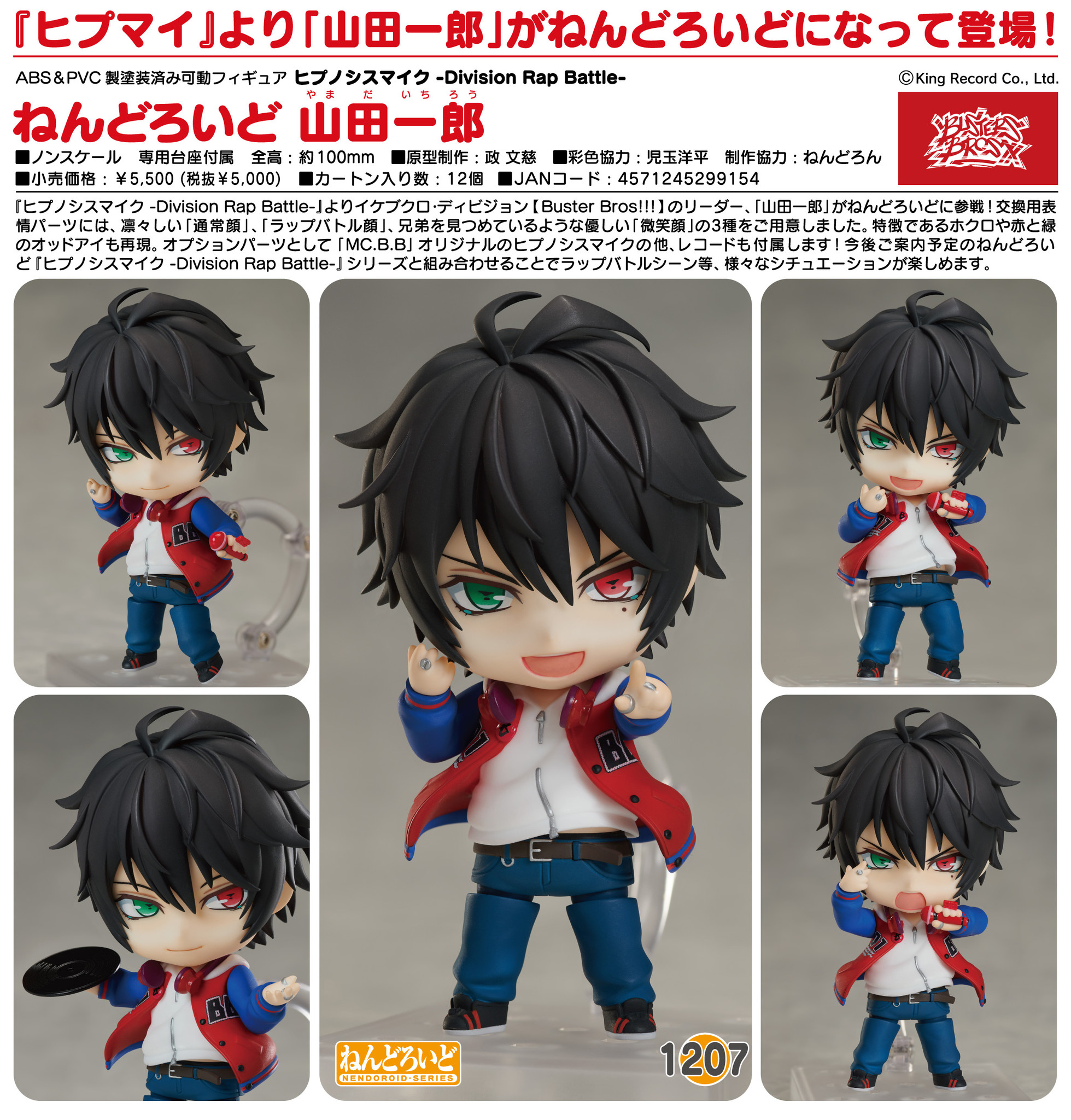 Hypnosis Mic  -Division Rap Battle- - Yamada Ichiro - Nendoroid  (#1207) (FREEing) photo 9
