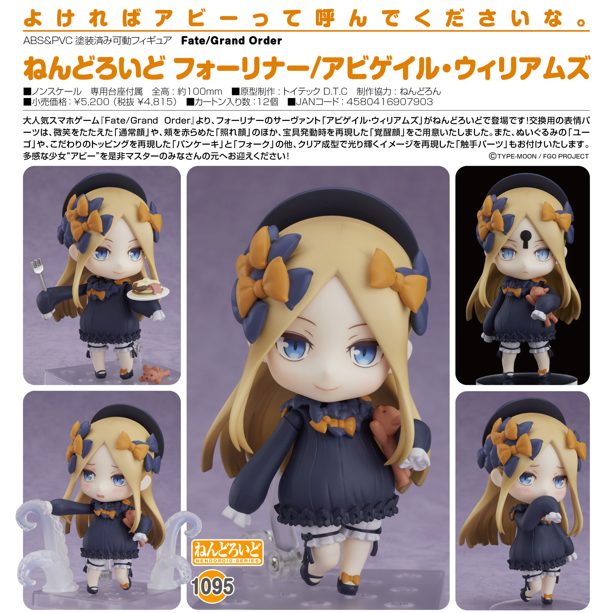 Fate/Grand Order - Abigail Williams - Nendoroid (#1095) - Foreigner (Good Smile Company) photo 7