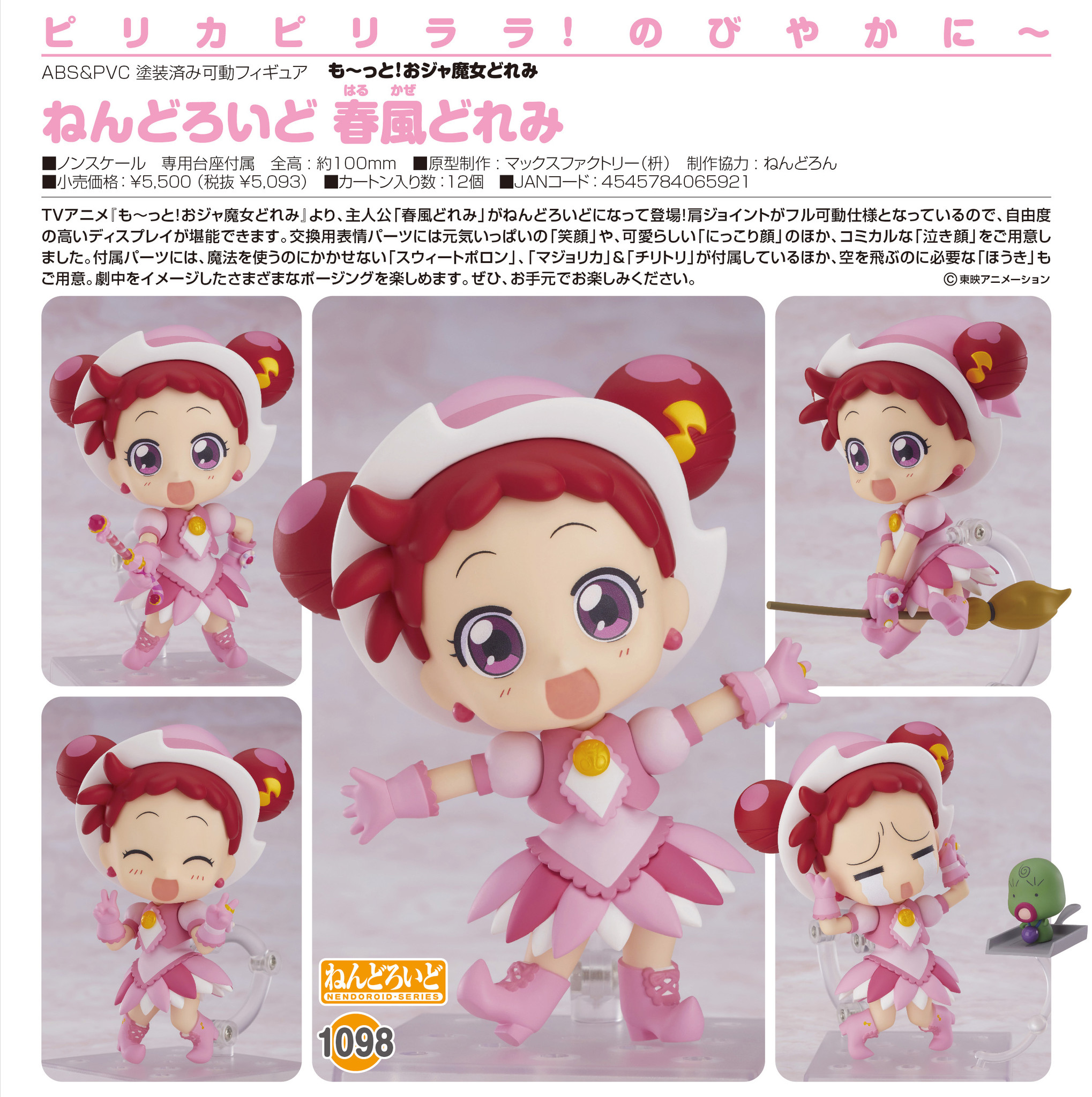 Motto! Ojamajo Doremi - Harukaze Doremi - Majo Rika - Nendoroid (#1098) (Max Factory) photo 4