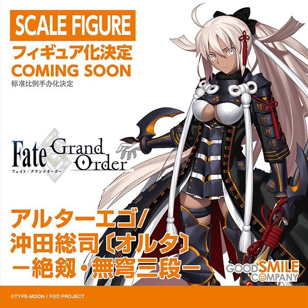 Fate/Grand Order - Okita Souji - 1/7 - (Alter) -Absolute Blade: Endless Three Stage-, Alter Ego (Good Smile Company) photo 14