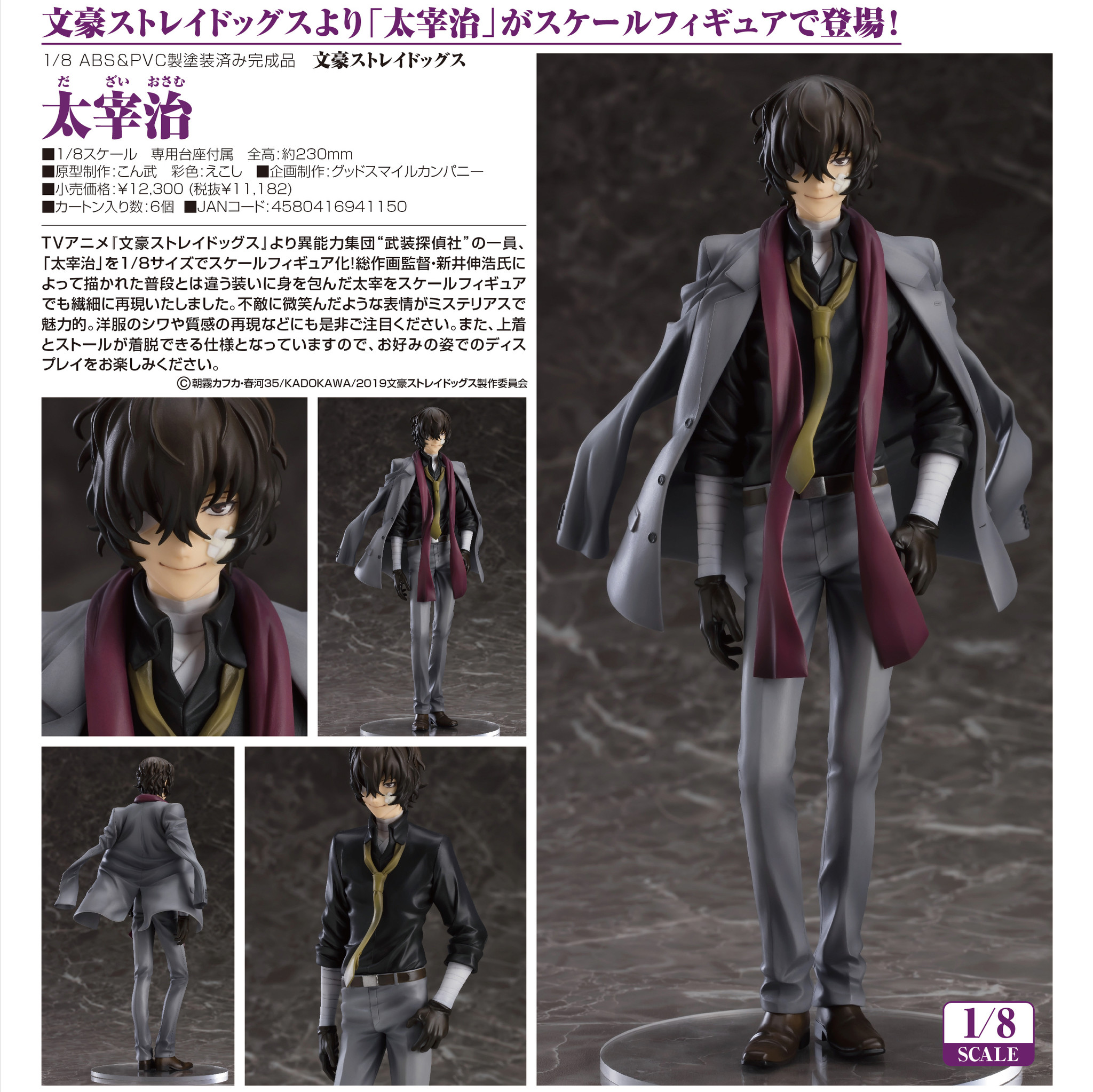 Bungou Stray Dogs - Dazai Osamu - 1/8 (Orange Rouge) photo 10