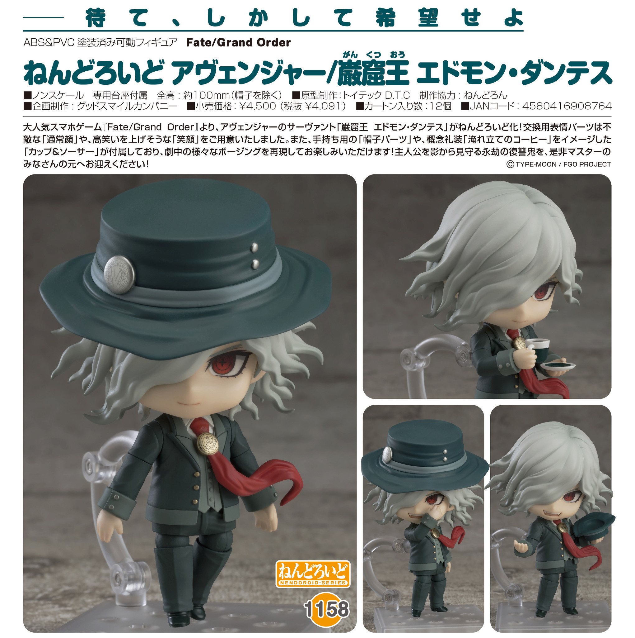 Fate/Grand Order - Edmond Dantès - Nendoroid  (#1158) - Avenger, King of the Cavern (Orange Rouge) photo 16