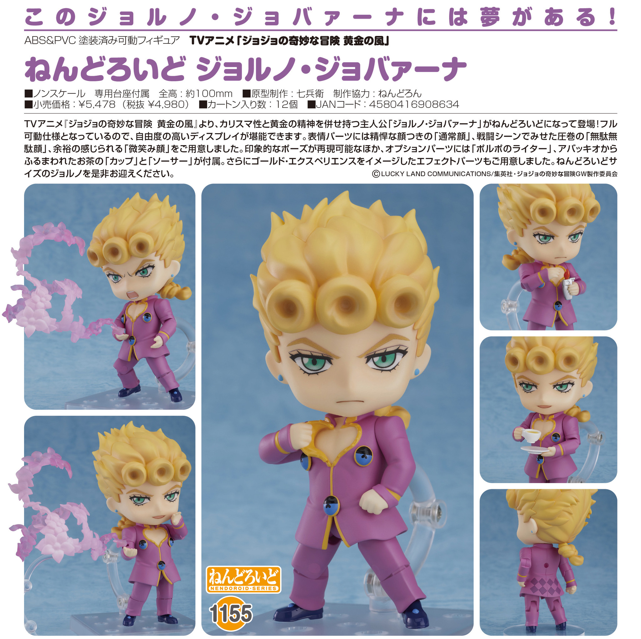 Jojo no Kimyou na Bouken - Ougon no Kaze - Giorno Giovanna - Nendoroid (#1155) (Good Smile Company, Medicos Entertainment) photo 7