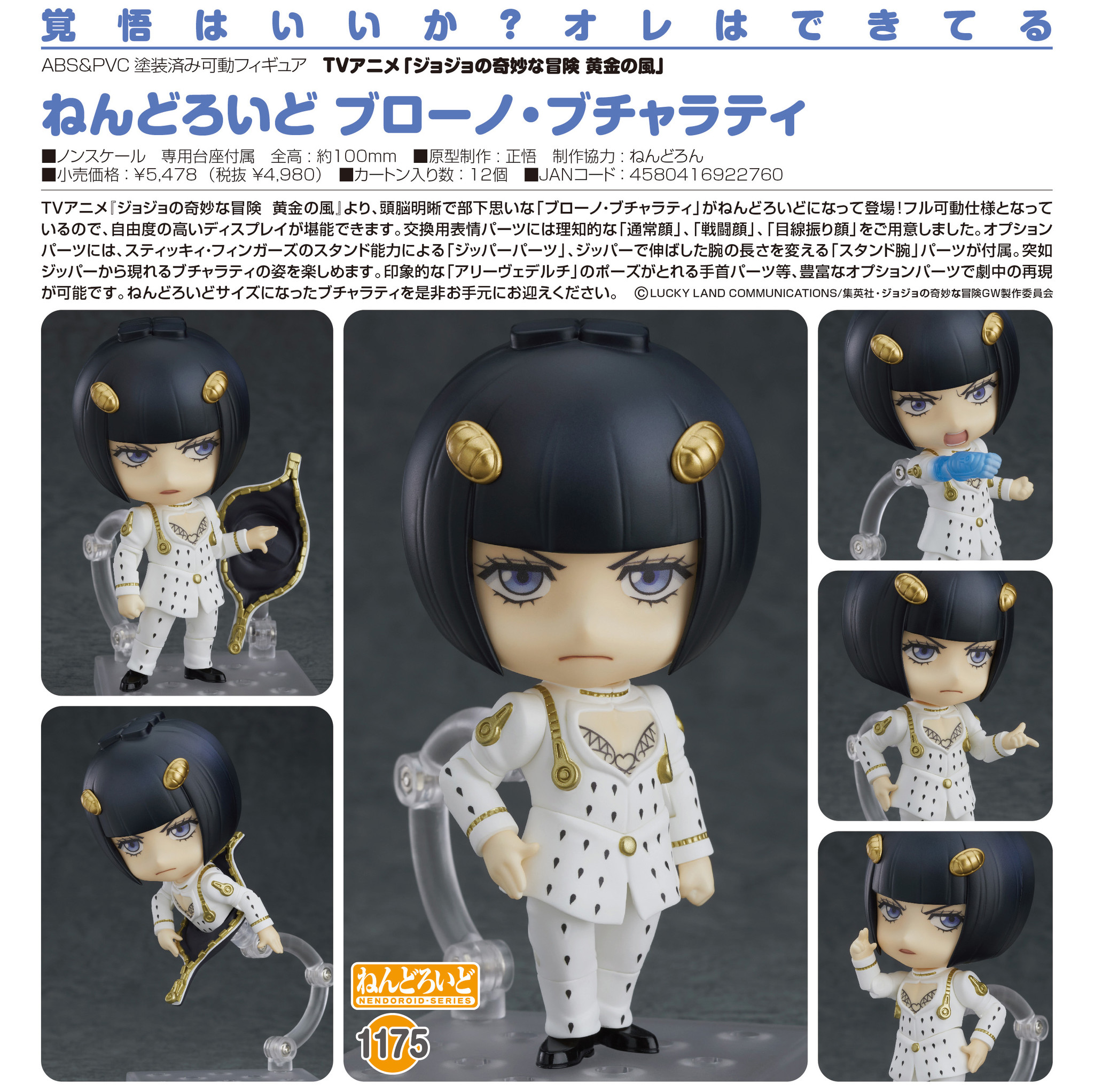 Jojo no Kimyou na Bouken - Ougon no Kaze - Bruno Bucciarati - Nendoroid (#1175) (Good Smile Company, Medicos Entertainment) photo 7