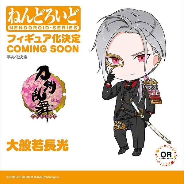 Touken Ranbu Online - Daihannya Nagamitsu - Nendoroid  (#1222) (Orange Rouge) photo 5