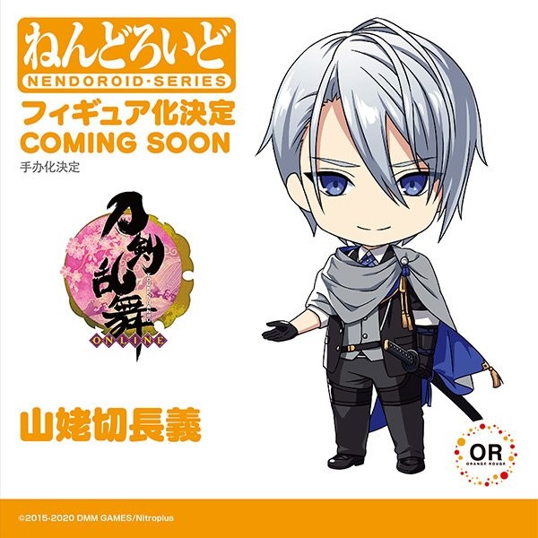 Touken Ranbu Online - Yamanbagiri Chougi - Nendoroid (#1464) (Orange Rouge)
