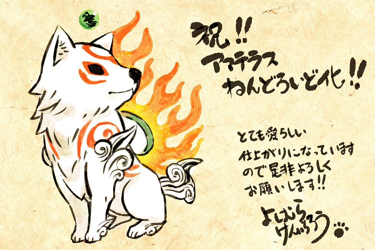 Ookami - Amaterasu - Issun - Nendoroid (#1365) (Max Factory) photo 7