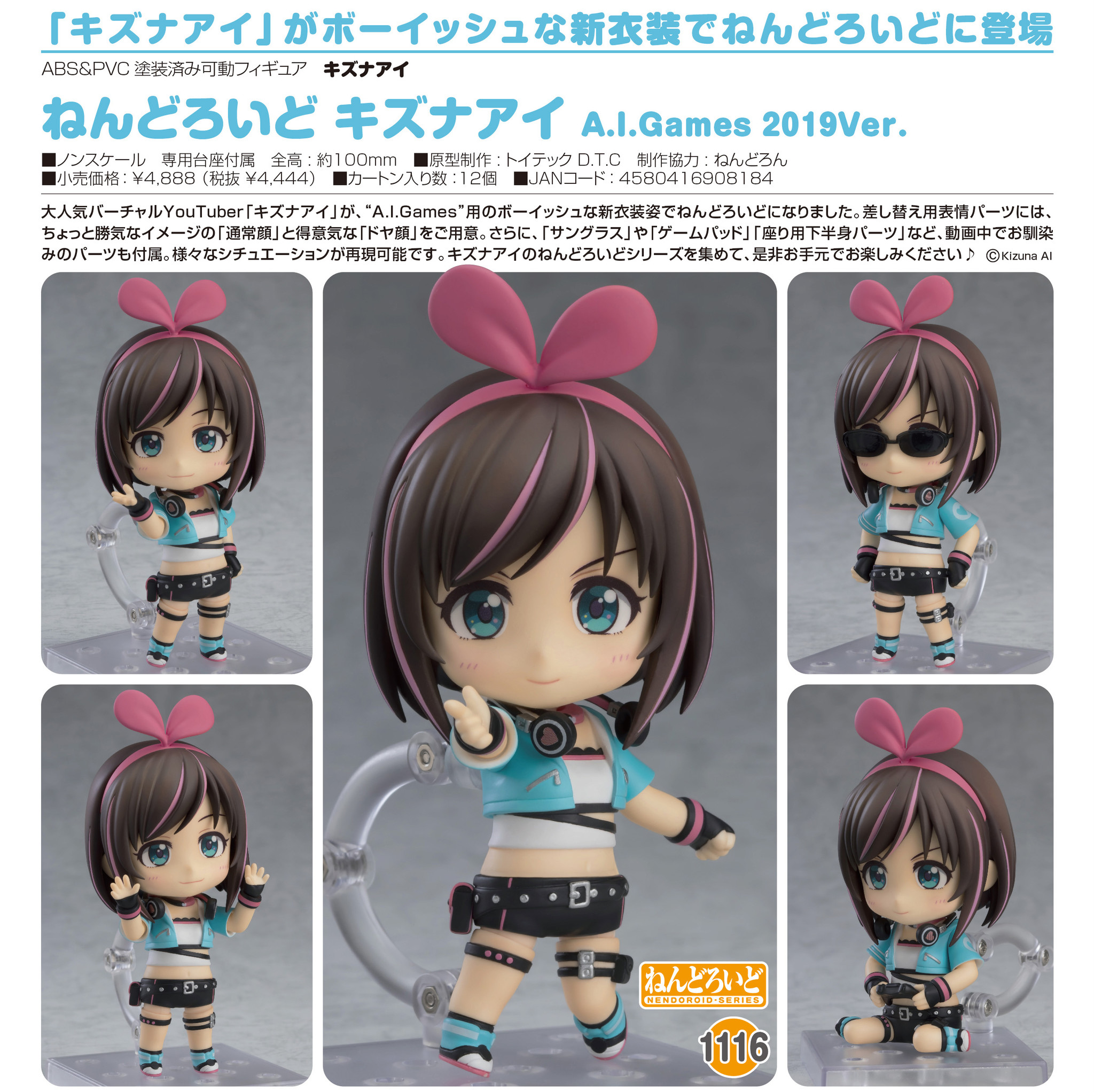 A.I.Games - Kizuna Ai - Nendoroid  (#1116) - 2019 Ver. (Good Smile Company) photo 6