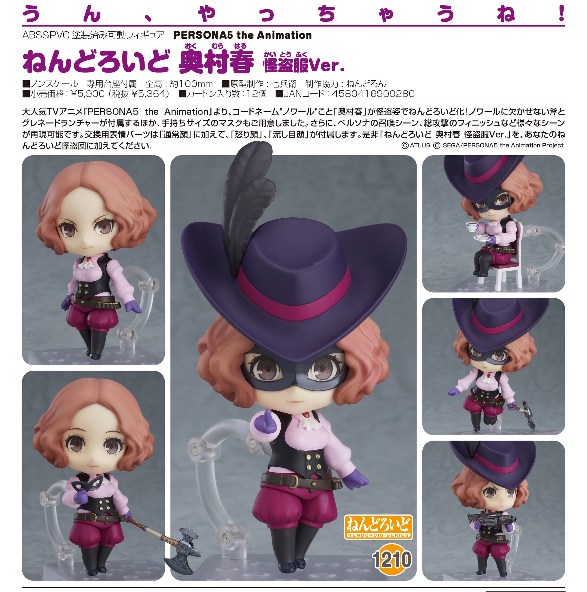 Persona 5: The Animation - Okumura Haru - Nendoroid (#1210) - Phantom Thief Ver. (Good Smile Company) photo 9
