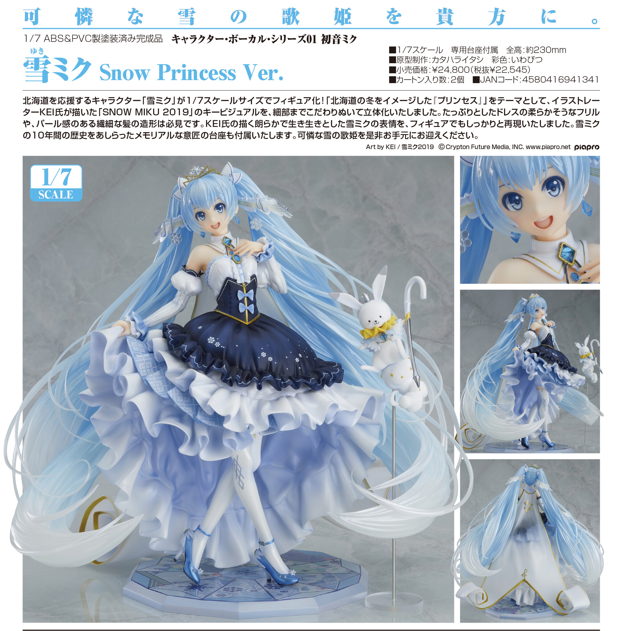 Vocaloid - Hatsune Miku - Rabbit Yukine - 1/7 - Snow Princess Ver. (Good Smile Company) photo 26