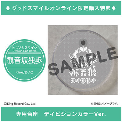 Hypnosis Mic -Division Rap Battle- - Kannonzaka Doppo - Nendoroid (#1323) (FREEing) photo 3