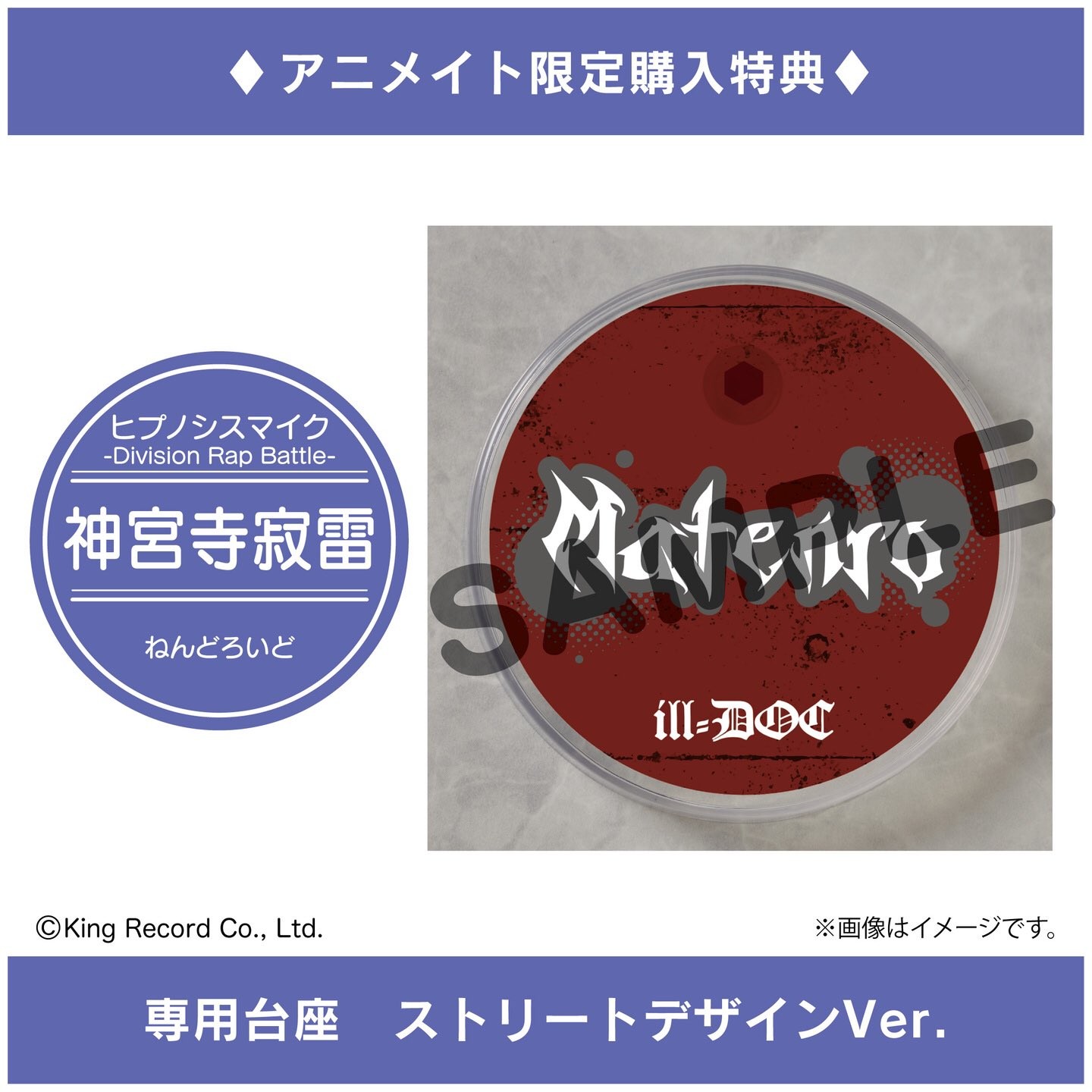 Hypnosis Mic  -Division Rap Battle- - Jinguji Jakurai - Nendoroid  (#1224) (FREEing) photo 14