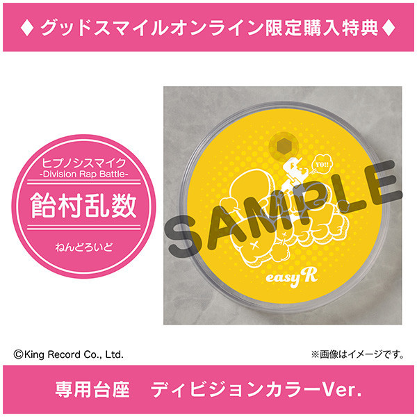 Hypnosis Mic  -Division Rap Battle- - Amemura Ramuda - Nendoroid  (#1223) (FREEing) photo 2