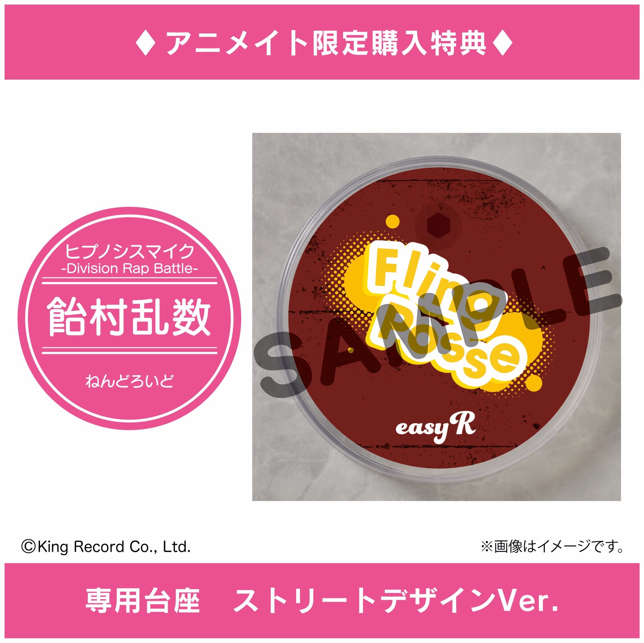 Hypnosis Mic  -Division Rap Battle- - Amemura Ramuda - Nendoroid  (#1223) (FREEing) photo 3