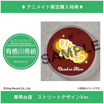 Hypnosis Mic  -Division Rap Battle- - Arisugawa Dice - Nendoroid  (#1316) (FREEing) photo 2