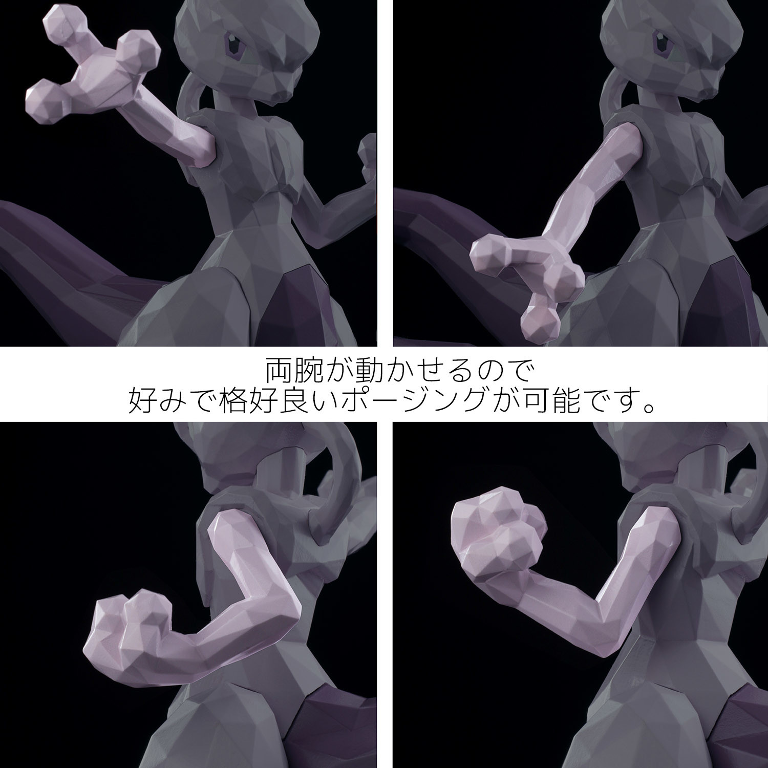 Pocket Monsters - Mewtwo - Polygo (Sentinel) photo 6