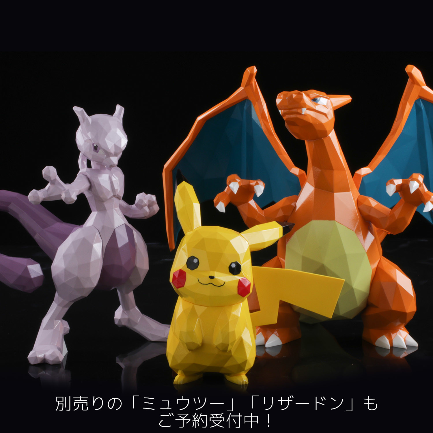 Pocket Monsters - Lizardon - Polygo (Sentinel) photo 2