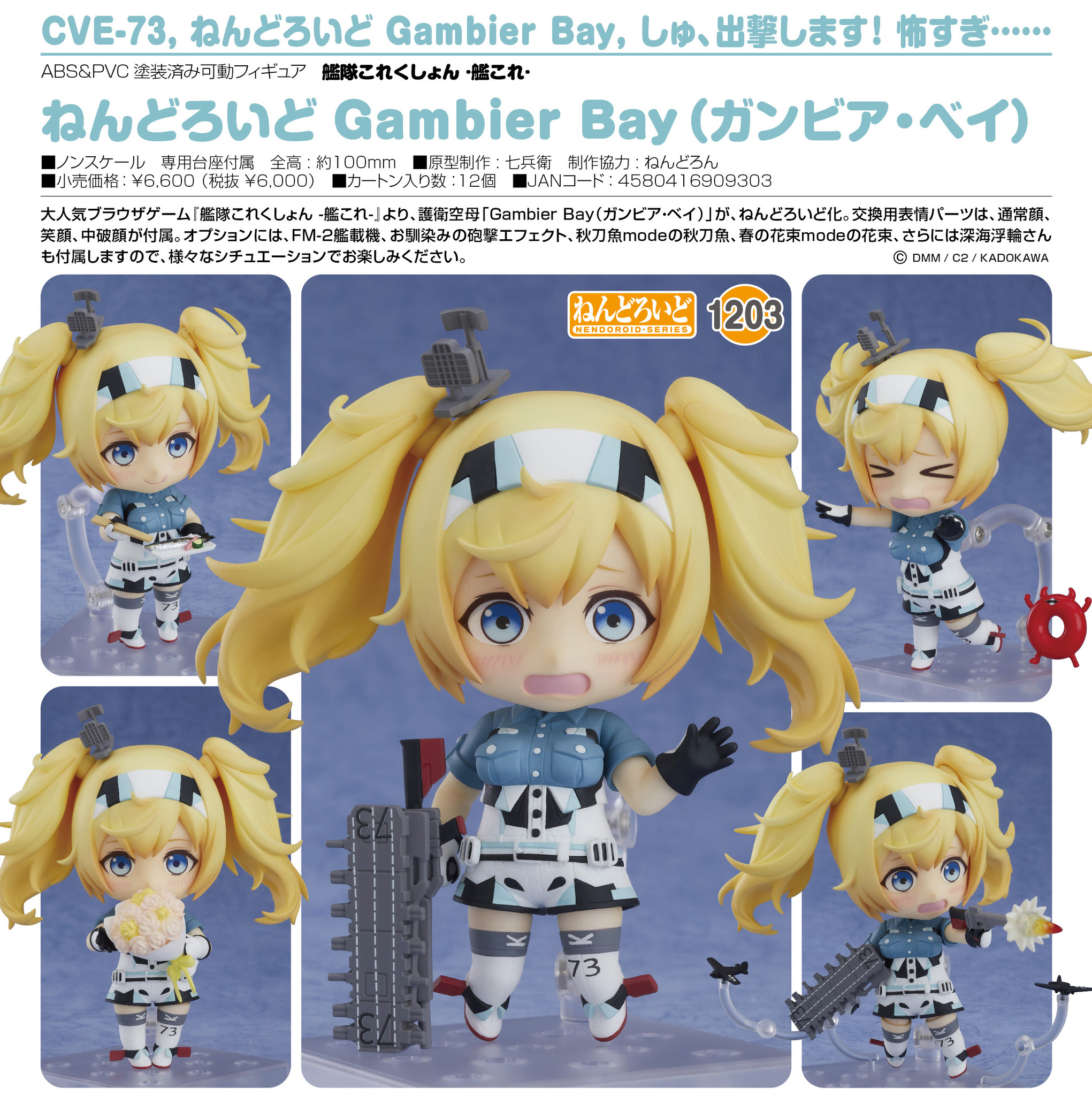 Kantai Collection ~KanColle~ - Gambier Bay - Shinkai Ukiwa-san - Nendoroid  (#1203) (Good Smile Company) photo 3