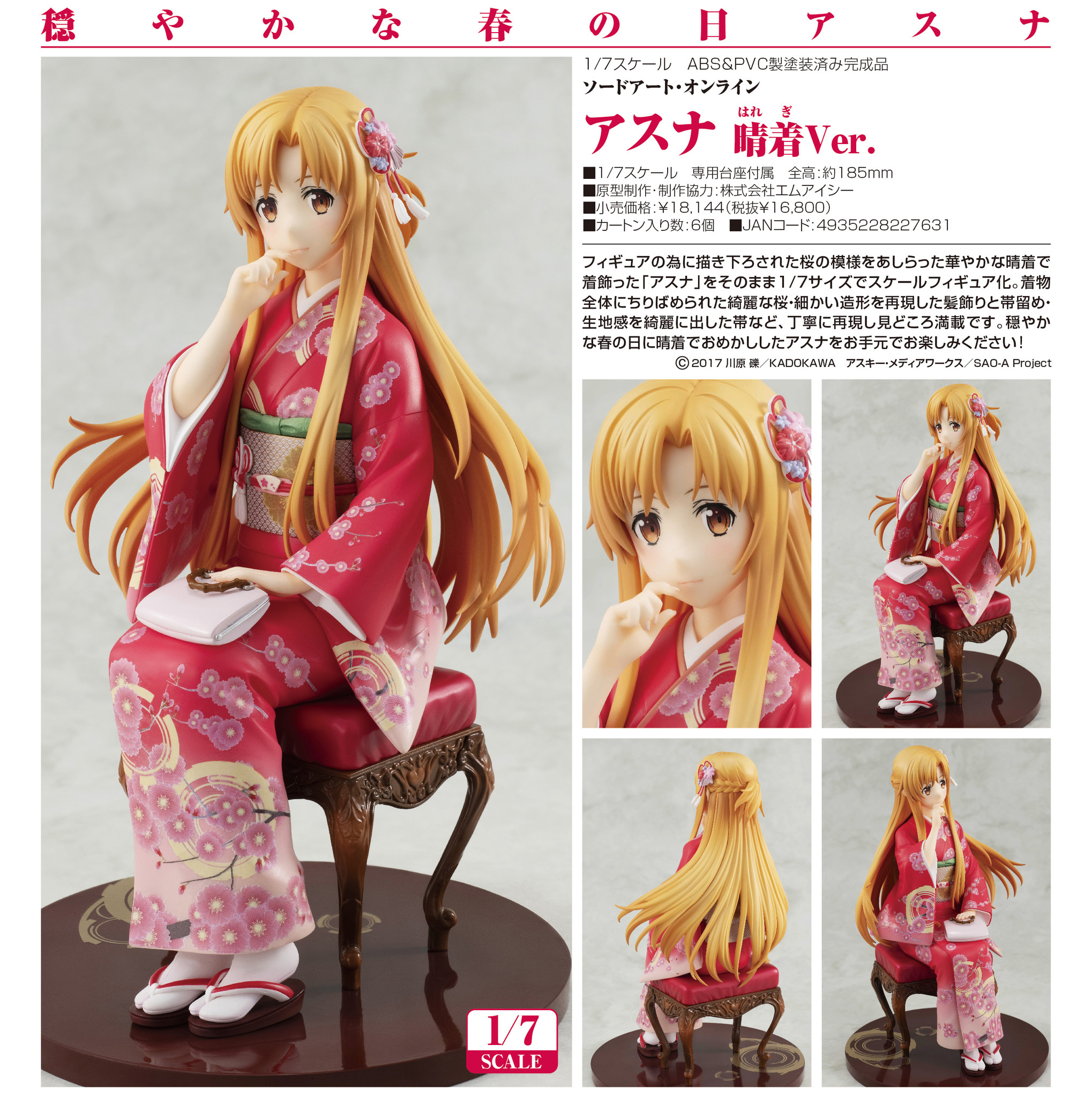 Sword Art Online - Asuna - 1/7 - Haregi Ver. (Kadokawa) photo 4