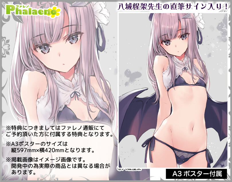 Original - Little Devil - 1/7 (Phalaeno) photo 12