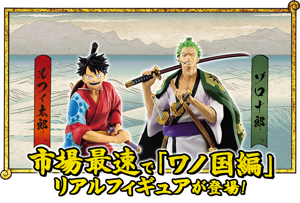 One Piece - Roronoa Zoro - Ichiban Kuji - Ichiban Kuji ONE PIECE - Kyoku no Kengou-tachi - Masterlise - Juurou (Bandai Spirits) photo 3