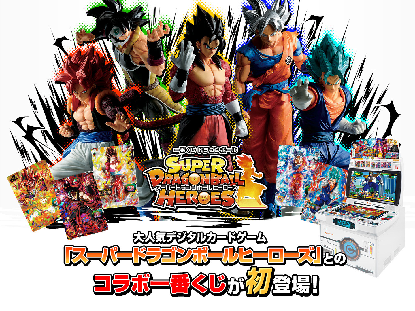 Super Dragon Ball Heroes - Kamen no Saiyajin - Ichiban Kuji - Ichiban Kuji Dragon Ball Super DragonBall Heroes - Masterlise (Bandai Spirits) photo 2