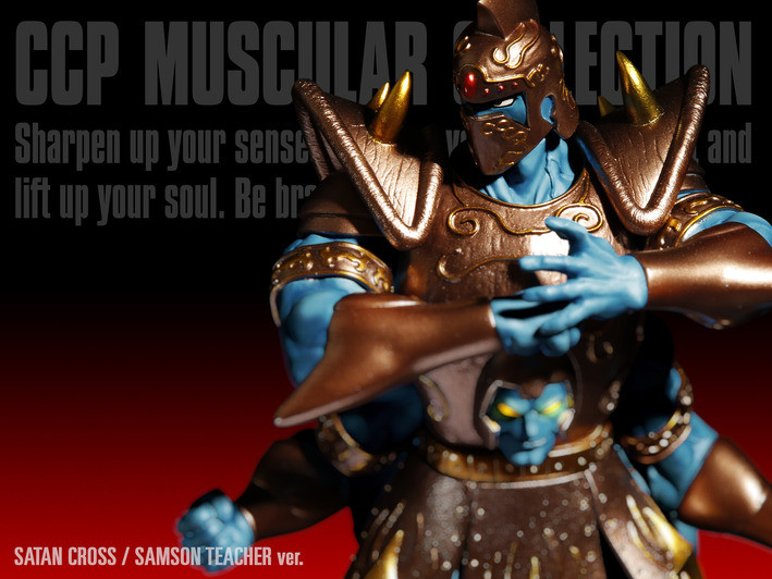 Kinnikuman - Satan Cross - CCP Muscular Collection - Advent Ver. Samson Teacher Ver. (Original color) (CCP) photo 2