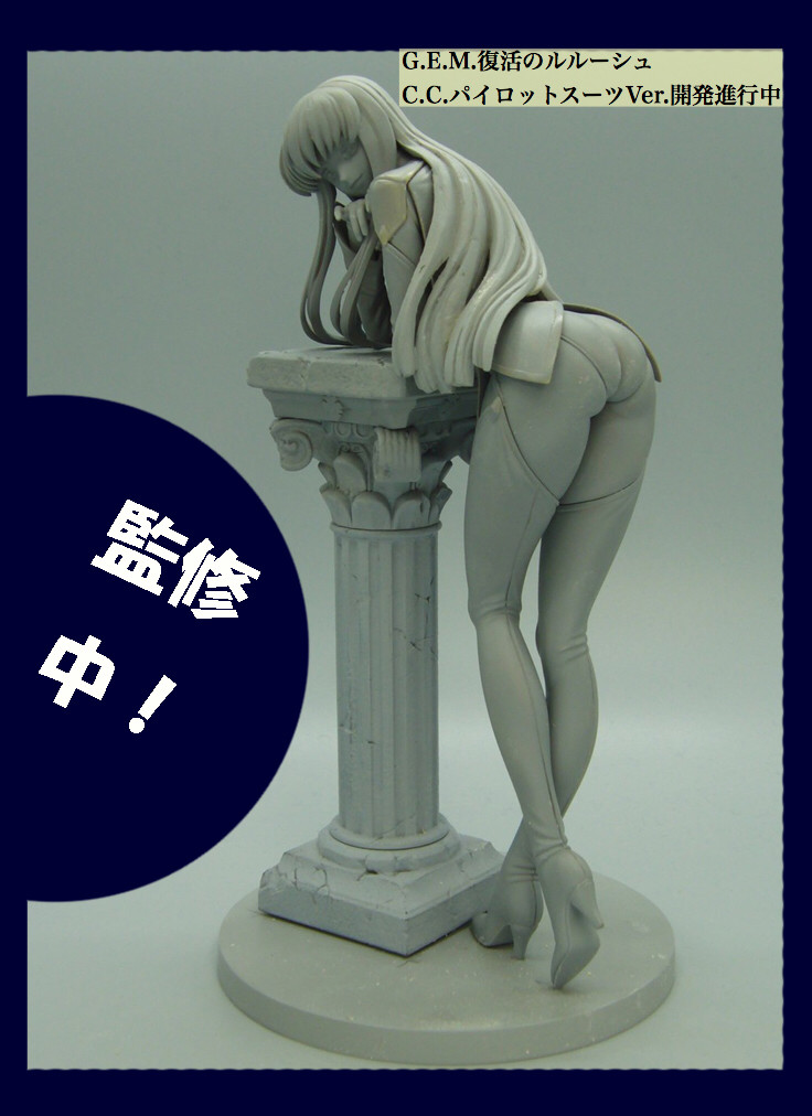 Code Geass: Fukkatsu no Lelouch - C.C. - G.E.M. - Pilot Suit ver. (MegaHouse) photo 9