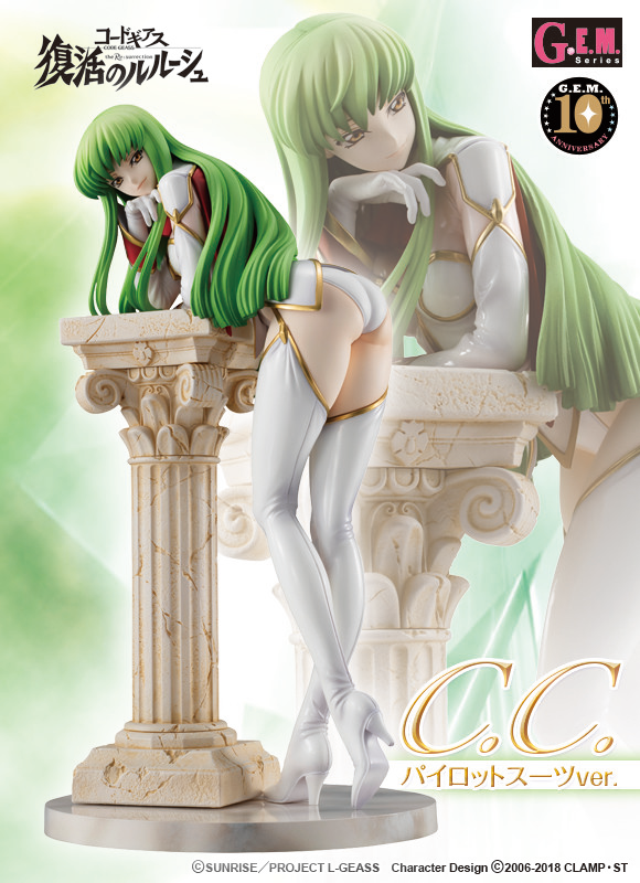 Code Geass: Fukkatsu no Lelouch - C.C. - G.E.M. - Pilot Suit ver. (MegaHouse) photo 10