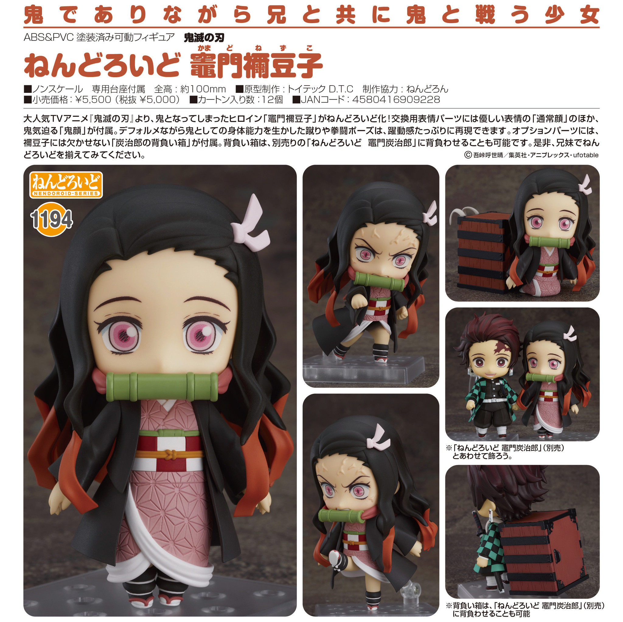 Kimetsu no Yaiba - Kamado Nezuko - Nendoroid (#1194) (Good Smile Company) photo 12