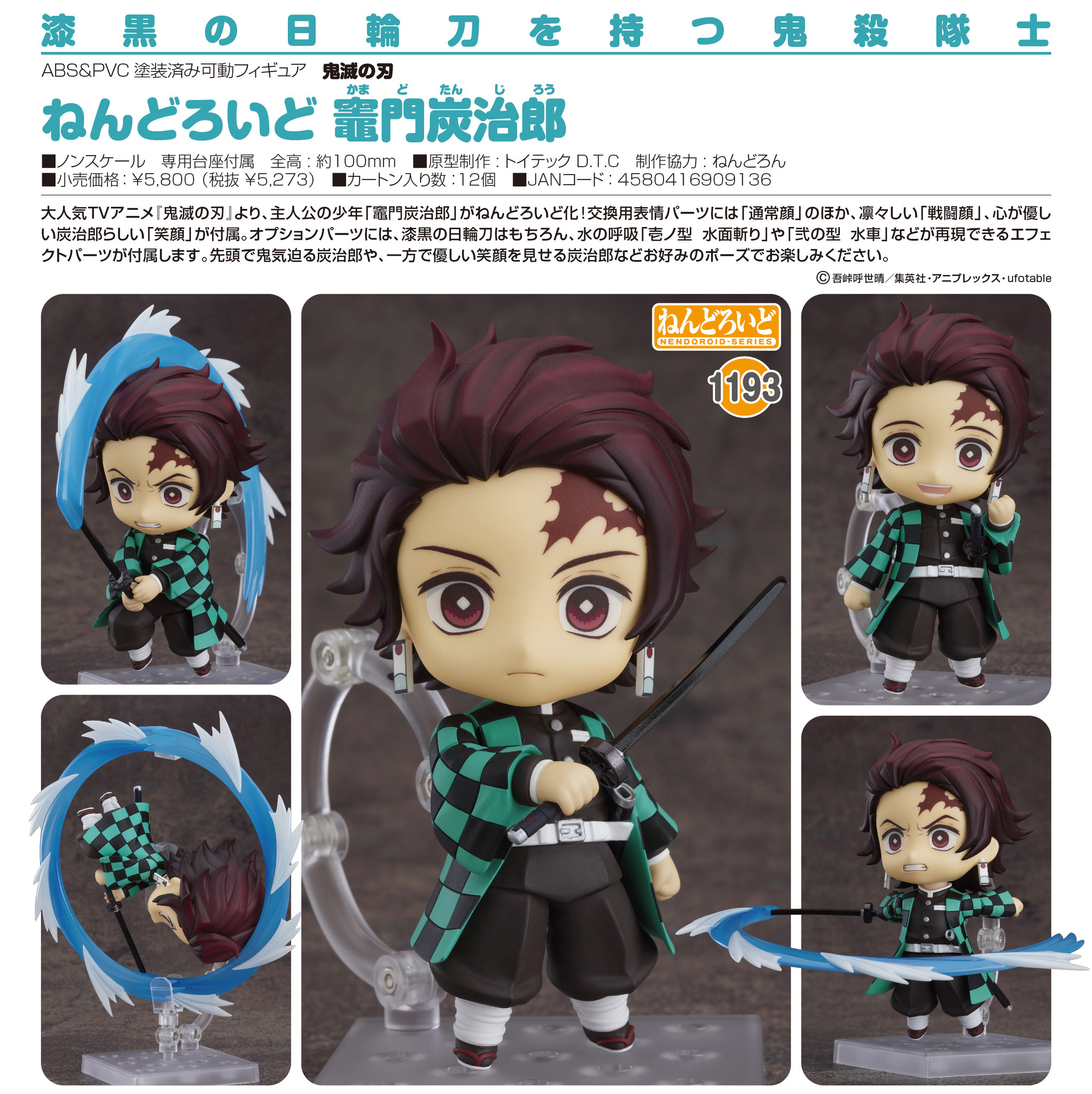 Kimetsu no Yaiba - Kamado Tanjirou - Nendoroid (#1193) (Good Smile Company) photo 12