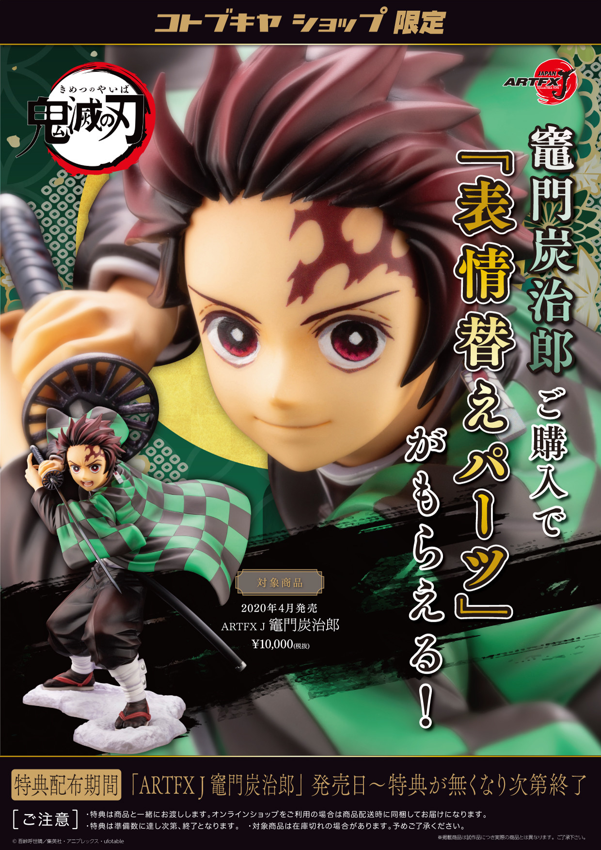 Kimetsu no Yaiba - Kamado Tanjirou - ARTFX J - 1/8 (Kotobukiya) photo 2