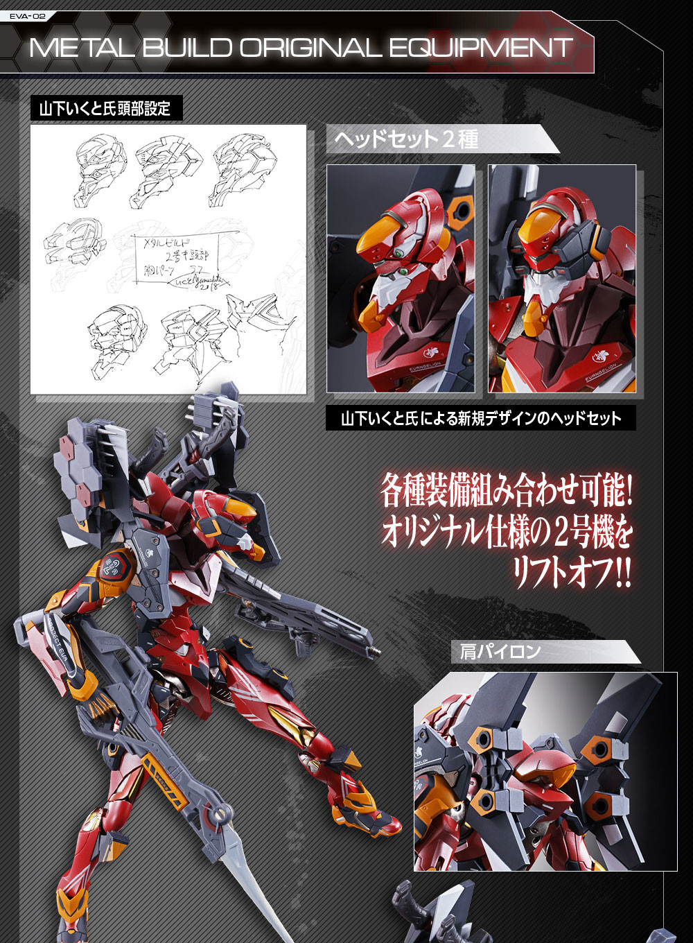 Evangelion Shin Gekijouban - EVA-02 - Metal Build (Bandai Spirits) photo 9