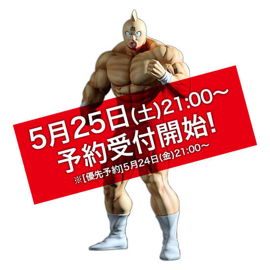 Kinnikuman - SpiceSeed Kinnikuman Series - Gensaku Ver. (SpiceSeed)