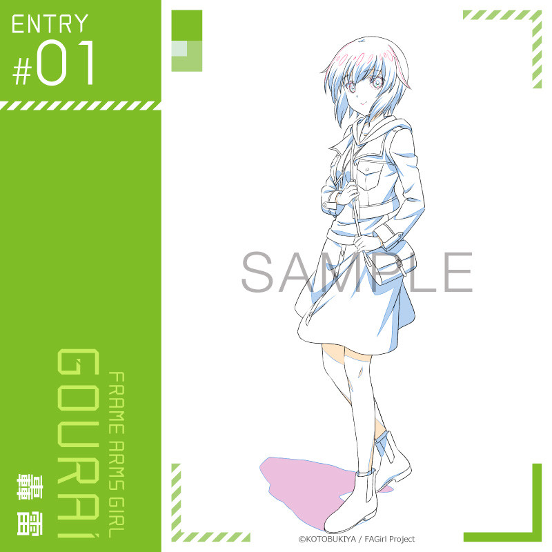 Frame Arms Girl - Hresvelgr - Date de Session!! (Kotobukiya) photo 4