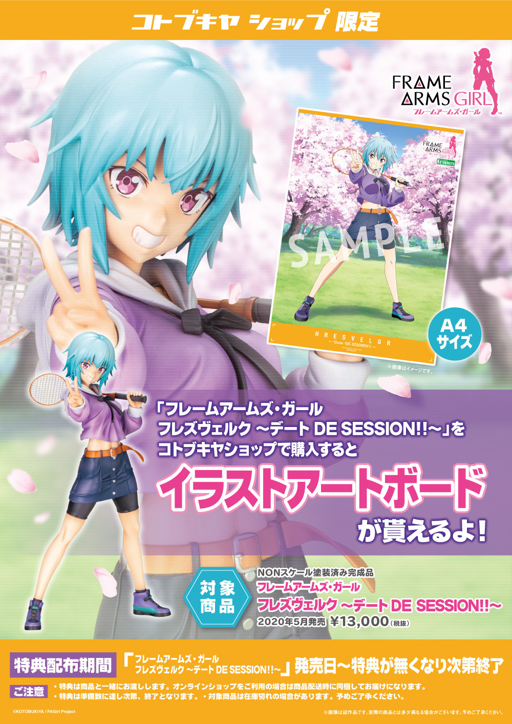 Frame Arms Girl - Hresvelgr - Date de Session!! (Kotobukiya) photo 5