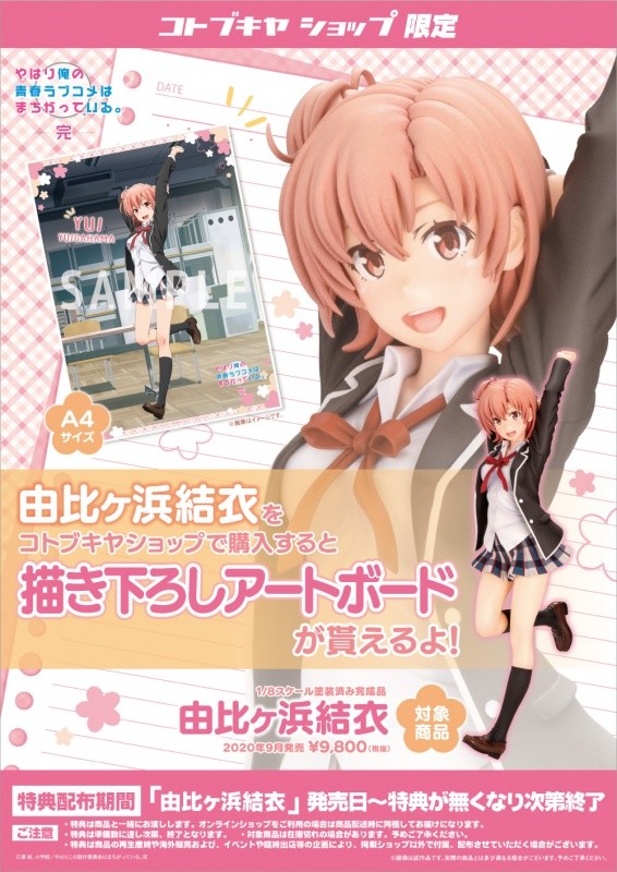 Yahari Ore no Seishun Love Comedy wa Machigatteiru. Kan - Yuigahama Yui - 1/8 (Kotobukiya) photo 2