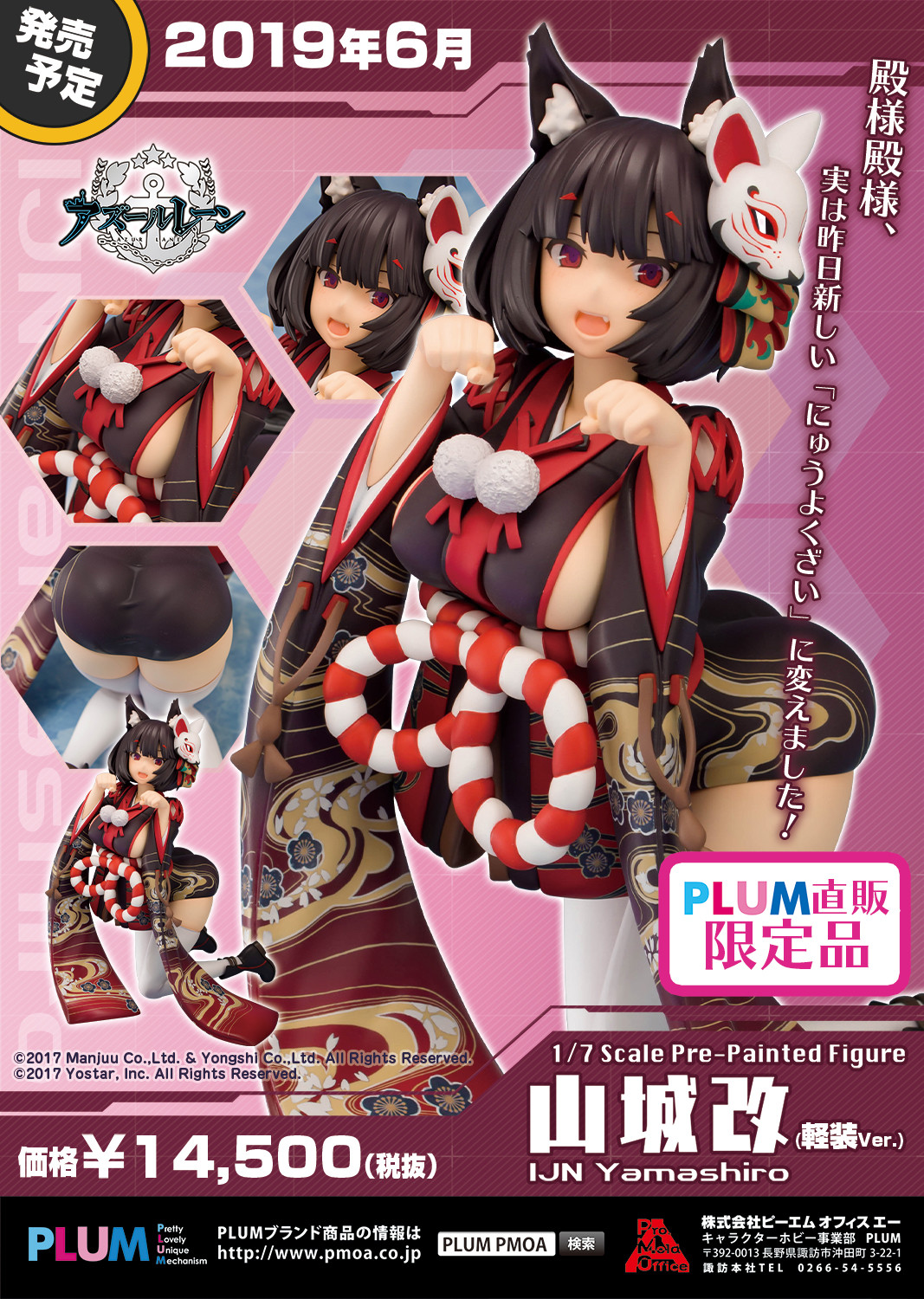 Azur Lane - Yamashiro - 1/7 - Kai, Keisou Ver. (PLUM) photo 13
