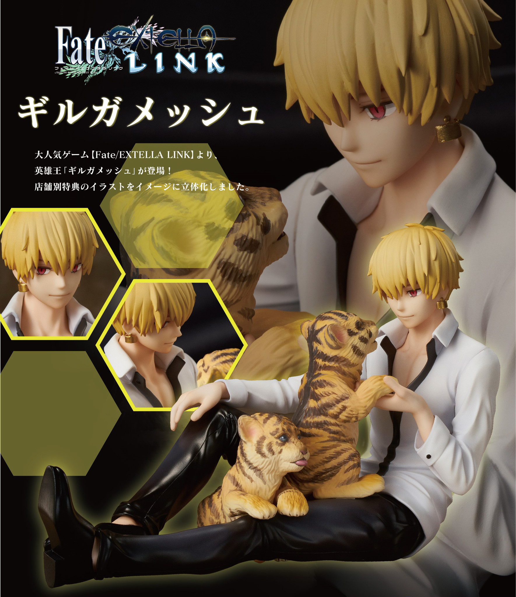Fate/Extella Link - Gilgamesh (Union Creative International Ltd) photo 3