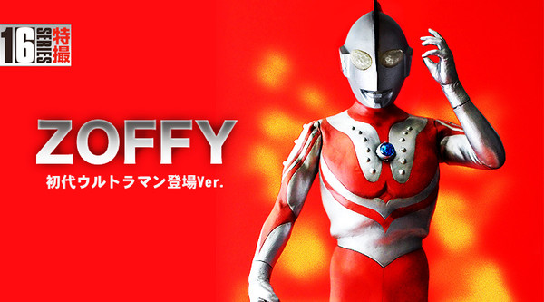 Ultraman - Zoffy - CCP 1/6 Tokusatsu Series - 1/6 - First Ultraman Appearance Ver. (CCP) photo 1