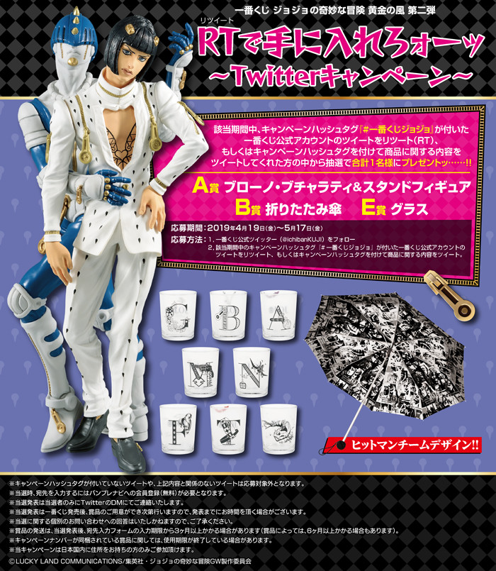 Jojo no Kimyou na Bouken - Ougon no Kaze - Bruno Bucciarati - Sticky Fingers - Ichiban Kuji - Ichiban Kuji Jojo no Kimyou na Bouken Ougon no Kaze Dainidan (Bandai Spirits) photo 4