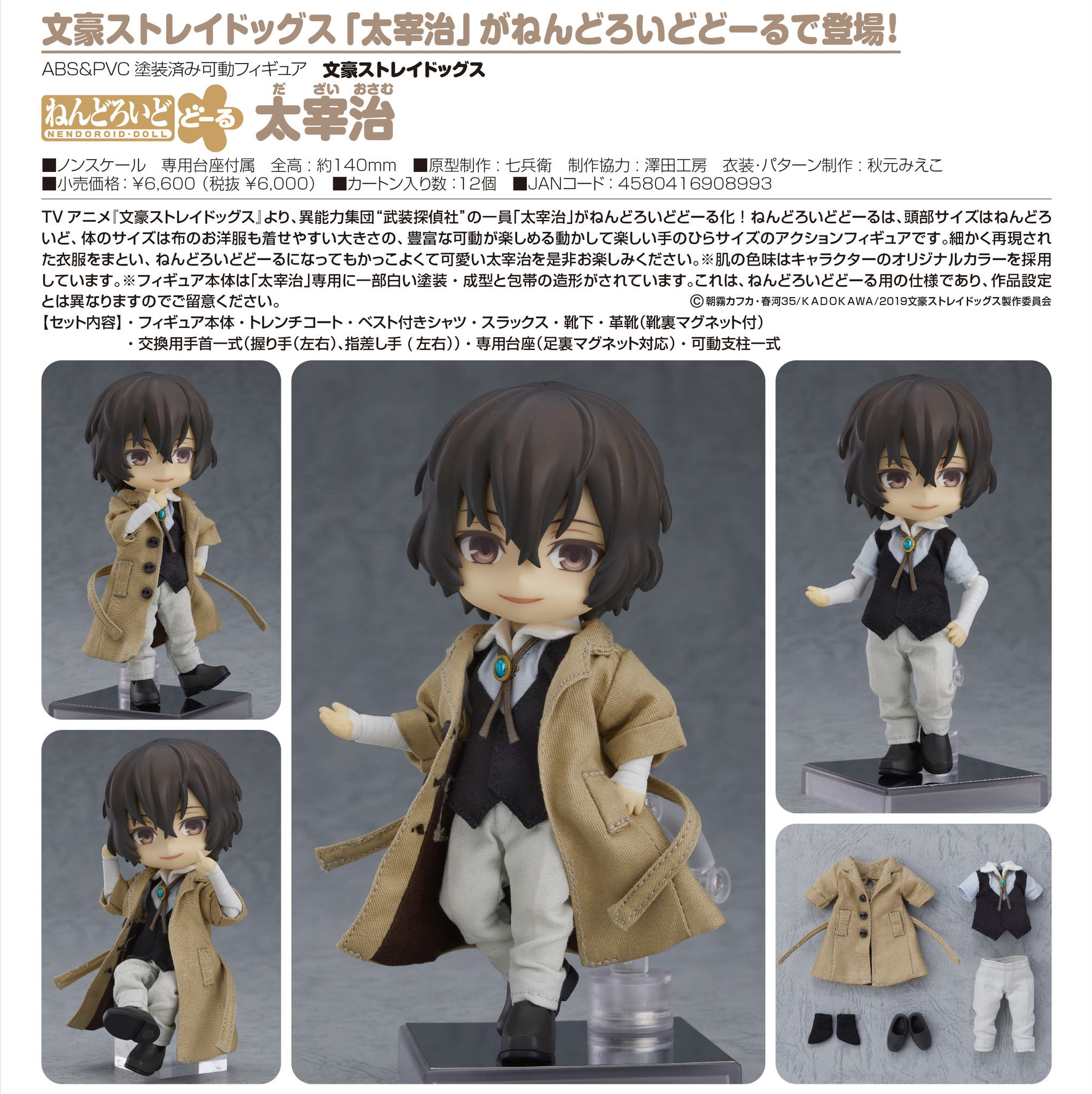 Bungou Stray Dogs - Dazai Osamu - Nendoroid Doll (Orange Rouge) photo 7