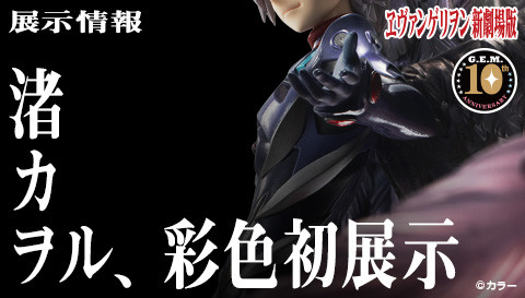 Evangelion Shin Gekijouban - Nagisa Kaworu - Precious G.E.M. (MegaHouse) photo 3