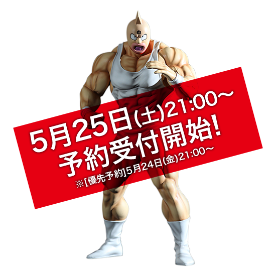Kinnikuman - SpiceSeed Kinnikuman Series - Tank Top Ver. (Gensaku) (SpiceSeed)