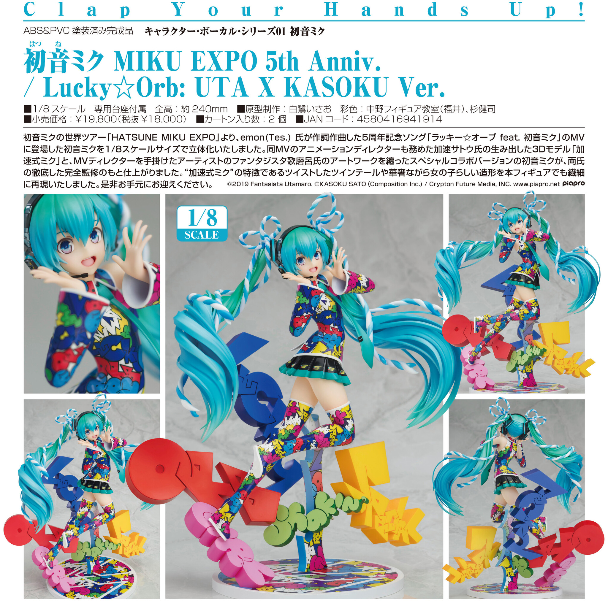 Vocaloid - Hatsune Miku - 1/8 - Miku Expo 5th Anniversary Ver., Lucky☆Orb: Uta X Kasoku Ver. (Good Smile Company) photo 11